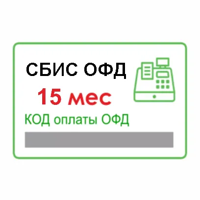 СБИС ОФД